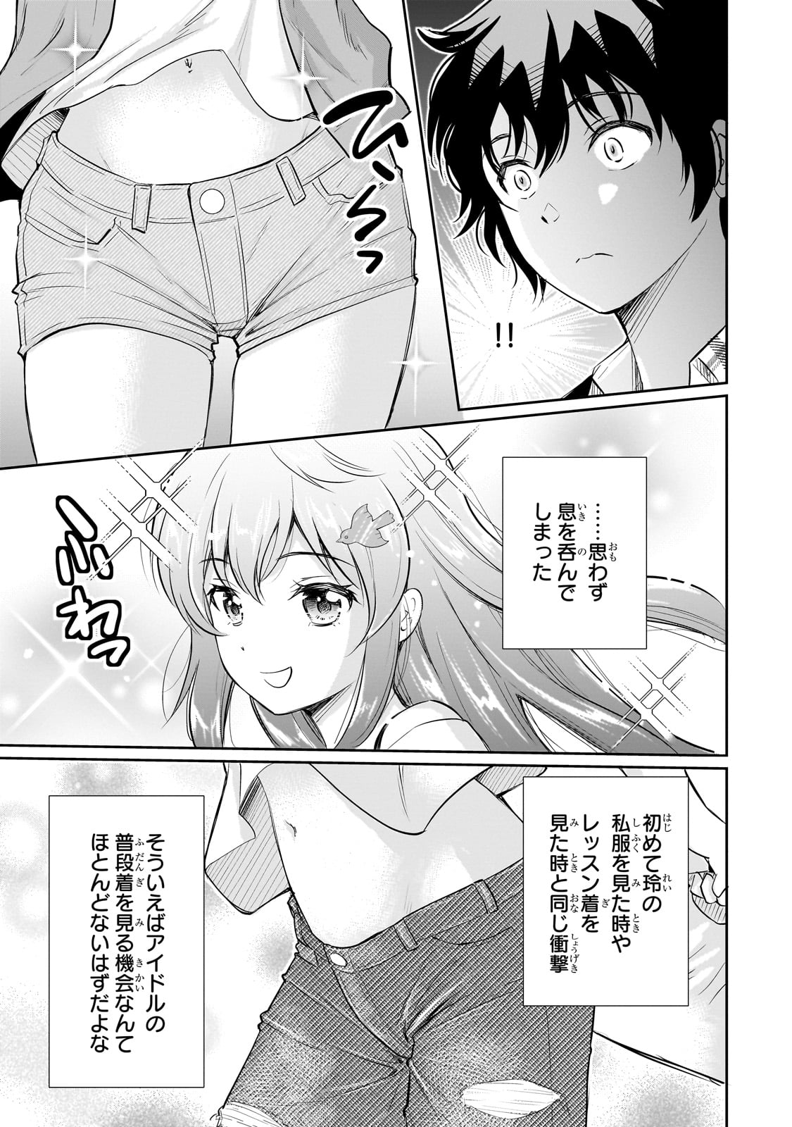 Isshou Hatarakitakunai Ore ga, Classmate no Daininki Idol ni Natsukaretara - Chapter 14 - Page 11